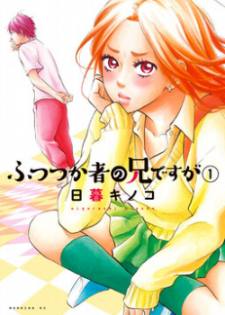 Futsutsuka Mono No Ani Desu Ga Lire En Vf Manga Mana