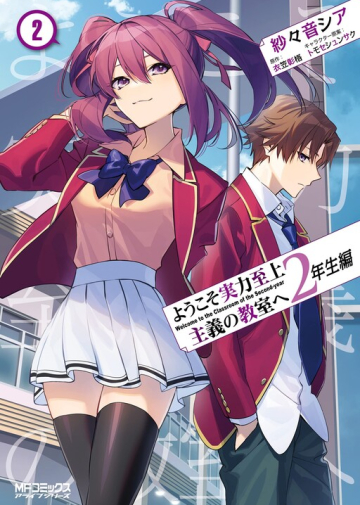 Classroom Of The Elite - 2nd Year Arc - Lire En VF - Manga Mana