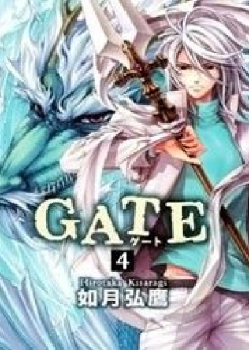 Gate - Lire En VF - Manga Mana