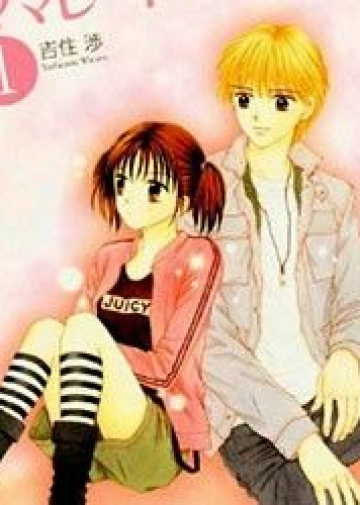 Marmalade Boy - Lire en VF - Manga Mana