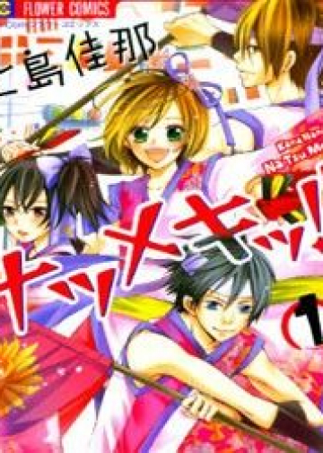 Natsumeki!! - Lire En VF - Manga Mana