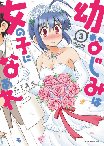 Osananajimi Wa Onnanoko Ni Naare Lire En Vf Manga Mana 