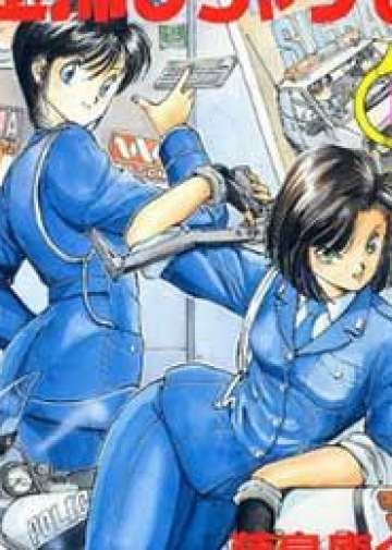 Taiho Shichau Zo - Lire En Vf - Manga Mana