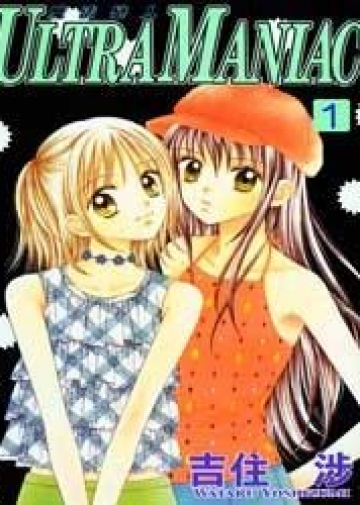 Ultra Maniac - Lire en VF - Manga Mana